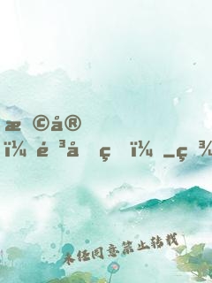 早安，靳先生！